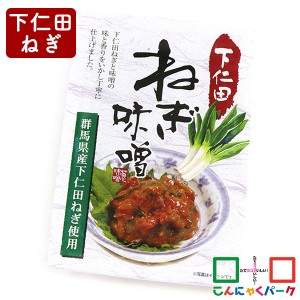 こんにゃくパーク ご飯のお供 下仁田ねぎ味噌 つつじ庵 万能調味料 おかず味噌 おにぎり 群馬県産 ヨコオデイリーフーズ (150g*1個入) お