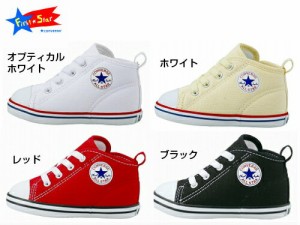 コンバース ベビーシューズ ベビーオールスターＮＺ ★CONVERSE BABY ALL STAR&reg N Z【送料無料】