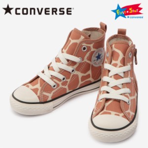 コンバース チャイルドオールスター Ｎ ジラフスポット Ｚ ＨＩ CONVERSE CHILD ALL STAR N GIRAFFESPOT Z HI キッズシューズ 子供靴