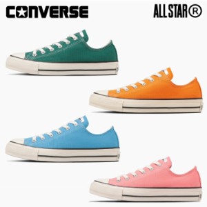 コンバース スニーカー ローカット オールスター （Ｒ） ＯＸ レディース CONVERSE ALL STAR (R) OX グリーン マリーゴールド ライトブル