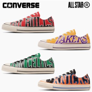 コンバース スニーカー ローカット オールスター （Ｒ） ＮＢＡ ＯＸ レディース CONVERSE ALL STAR (R) NBA OX ブルズ レイカーズ セル