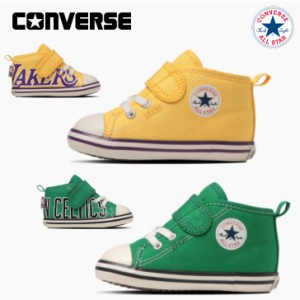 コンバース ベビーオールスター Ｎ ＮＢＡ Ｖ-１ ★CONVERSE BABY ALL STAR N NBA V-1 ベビーシューズ レイカーズ セルティックス