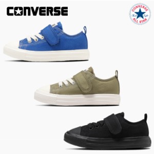 コンバース チャイルドオールスター ライト Ｖ−1 ＯＸ CONVERSE CHILD ALL STAR LIGHT V-1 OX 子供靴 キッズ ボーイズ ガールズ 軽量設