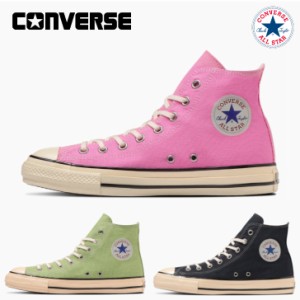 コンバース スニーカー ハイカット オールスター ＵＳ エイジドカラーズ ＨＩ レディース CONVERSE ALL STAR US AGEDCOLORS HI 【送料無