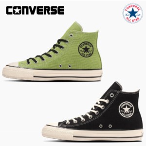 コンバース スニーカー ハイカット オールスター ＵＳ ヘンプ ＨＩ レディース メンズ CONVERSE ALL STAR US HEMP HI【送料無料】