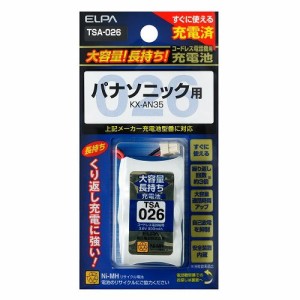 【ポスト投函便 送料無料】エルパ コードレス電話機用充電池 ELPA TSA-026 大容量タイプ コードレス電話・FAX子機用交換充電池 KX-AN35互