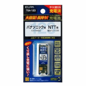 【ポスト投函便 送料無料】エルパ コードレス電話機用充電池 ELPA TSA-123 大容量タイプ コードレス電話・FAX子機用交換充電池 KX-FAN52