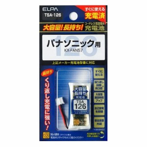 【ポスト投函便 送料無料】エルパ コードレス電話機用充電池 ELPA TSA-126 大容量タイプ コードレス電話・FAX子機用交換充電池 KX-FAN57