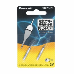 Panasonic パナソニック 電気ウキ 竿先ライト用 ピン形リチウム電池 2個入 BR425/2B