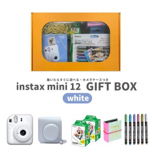 【ギフト チェキ】富士フィルム チェキ インスタントカメラ　instax mini 12【クレイホワイト】カメラケース付きギフトBOXセット