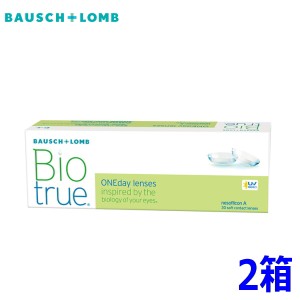 【2箱セット】バイオトゥルー ワンデー 30枚 Biotrue 1day 1日交換 1日使い捨て 高含水 コンタクトレンズ