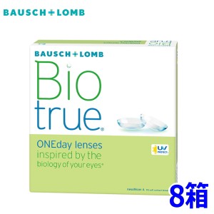 【8箱セット】バイオトゥルー ワンデー 90枚 Biotrue 1day 1日交換 1日使い捨て 高含水 コンタクトレンズ