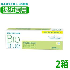 【遠近両用】【2箱セット】バイオトゥルー ワンデー マルチフォーカル 30枚 Biotrue 1day Multifocal 1日交換 1日使い捨て