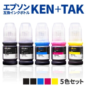 エプソン インク 互換 KEN / TAK KETA-5CL-L 増量 45ml 5色セット ケンダマ互換 タケトンボ互換 エプソン用 Epson互換インクボトル KEN-M