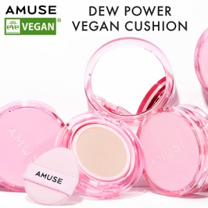 デューパワーヴィーガンクッション SPF50+ PA++++ DEW POWER VEGAN CUSHION 【選べる4色】