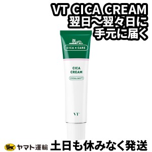 VT COSMETICS【ブイティーコスメティックス】 CICA CREAM スキンケア シカクリーム/CICA CREAM/50ml 韓国コスメ/コスメ/化粧品