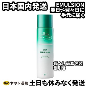 VT COSMETICS【ブイティーコスメティックス】 CICA EMULSION シカエマルジョン スキンケア トラブルケア 肌 ニキビ ケア 韓国コスメ 箱な