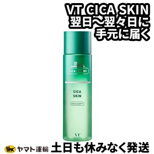 VT COSMETICS【ブイティーコスメティックス】 CICA SKIN シカスキン スキンケア トラブルケア 肌 ニキビ ケア 韓国コスメ