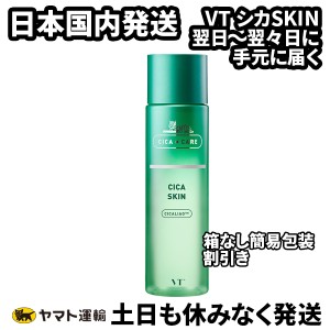 VT COSMETICS【ブイティーコスメティックス】 CICA SKIN シカスキン スキンケア トラブルケア 肌 ニキビ ケア 韓国コスメ 箱なし簡易包装