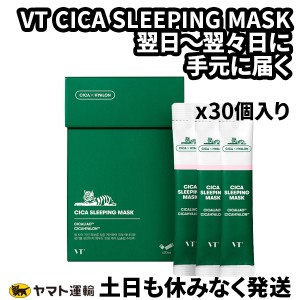 VT COSMETICS【ブイティーコスメティックス】 シカスリーピングマスク 30個入り スキンケア マスク 保湿感/韓国コスメ/コスメ/化粧品