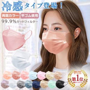 【期間限定価格】【血色不織布マスク】(17枚ずつ個包装)\冬新色登場/血色マスク 不織布 カラー 血色カラー マスク 50枚+1 在庫あり