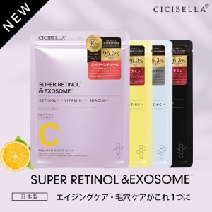 [公式] ヒト幹細胞 シートマスク 人気 7枚 乾燥対策 高保湿 マスク VC200 グタチオン 白玉肌 フェイスマスク パック 乾燥 毛穴 顔パック 