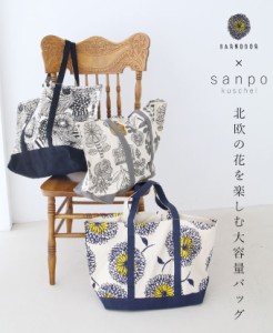 北欧の花を楽しむ大容量バッグ b12142od sanpo 鞄 バッグ エコバッグ トートバッグ 【鞄 北欧柄 花柄 BARNDOOR ネイビー グレー