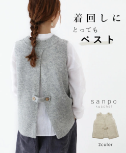 【S〜4L対応】〈全2色〉着回しにとってもベスト b12491od sanpo トップス ニットベスト バックスリット ベーシック ゆったり グレー オ