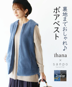 裏地までおしゃれ♪ボアベスト〈2色〉b13138od sanpo レディース ボアベスト ジップアップ ジャケット ノーカラー アウター チョッキ ジ