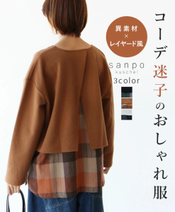 コーデ迷子のお洒落服トップス 〈全3色〉【S〜4L対応】b13163od sanpo レディース トレーナー 長袖 オーバーサイズ おしゃれ 異素材 トレ