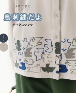 【返品交換不可】【sanpo半額セール】【S〜4L対応】〈全2色〉鳥刺繍だよボックスシャツ b13181od sanpo カジュアル ナチュラル トップス