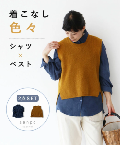 【S〜４L対応】着こなし色々シャツ×ベスト b13412ps sanpo シャツ ベストニット 長袖 ネイビー ポケット 重ね着 ゆったり 体型カバー 重