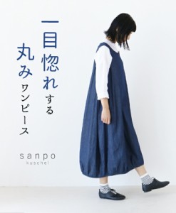 一目惚れする丸みワンピース b09061od sanpo デニム ワンピース まるいシルエット バルーン カジュアル ブルー サロペット ジャンパー ス