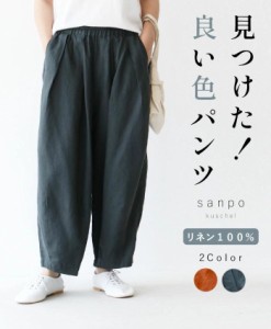 S〜４L対応 見つけた！良い色パンツ b13014ps sanpo 全2色 リネン生地 ウエストゴム パンツ ダークグリーン オレンジ ワイドパンツ レデ