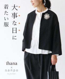 【3月30日0時より販売(発送は4月2日頃より)】大事な日に着たい服 ジャケット b13291od sanpo 【S〜3L対応】バーンドア ジャケット カーデ