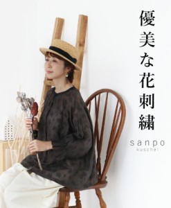 S〜4L対応 浮かび上がる気品刺繍トップス b13445ps sanpo 袖口ゴム 七分袖 五分袖 黒 小花柄 刺繍 リネン シャツ ブラウス 長袖 シアー 