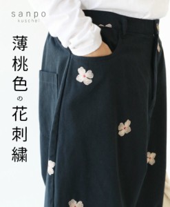 【薄桃色の花刺繍パンツ】パンツ 体型カバー ウエストゴム b13627jb sanpo ネイビー 紺 花柄 刺繍 コットン 綿 レディース カジュアル か