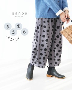  【まるまるパンツ】パンツ 体型カバー 水玉 sanpo【b13665nc】コットン 綿 ポケット ドット柄 ボトムス グレー ウエストゴム 短め丈 レ