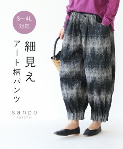 パンツ 体型カバー 【細見えアート柄パンツ】コットン 綿 グラデーションカラー ボトムス グレー ブラック ウエストゴム レディース カジ