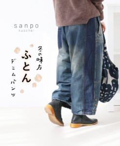 【まるでふとん デニムパンツ】パンツ デニム ウエストゴム b13722ps sanpo 体型カバー 厚手 中綿 まるみ ボトムス ネイビー ブルー ゆる