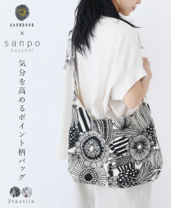 気分を高めるポイント柄バッグ b10021od cawaii sanpo レディース ファッション カジュアル ナチュラル 北欧柄 ブラック ブルー ショル