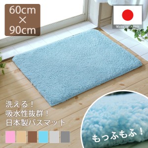 <バスマット エンジェルステップ 約60×90cm> 吸水性 洗濯機 洗える ふわふわ すべり止め プレゼント 祝い グレー ベージュ ピンク ブ