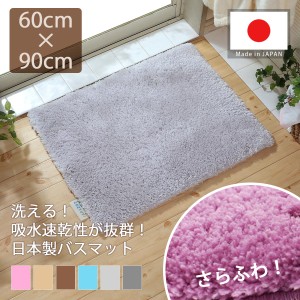<バスマット コージーアップ 約60×90cm> 大判 速乾 タオル地 吸水性 洗濯機 洗える ふわふわ すべり止め プレゼント 祝い グレー