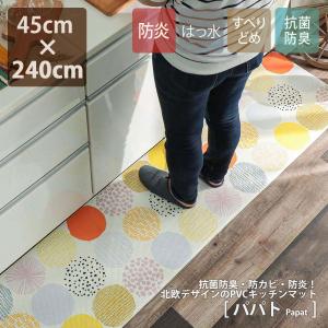 黄色 キッチン マットの通販 Au Pay マーケット