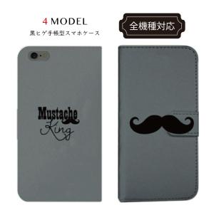 スマホケース おもしろ 手帳型 全機種対応の通販 Au Pay マーケット