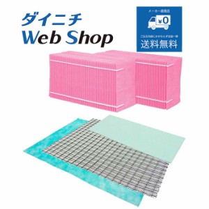 ダイニチ 加湿器 フィルターセット（使い捨てタイプ） 純正品 適用機種とセット内容にご注意ください H060524