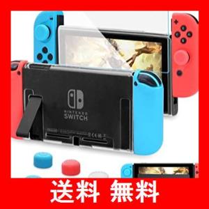 Switch カバー ドック 対応の通販 Au Pay マーケット