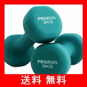 PROIRON 鋼 ダンベル だんべる 20kg 1個 鉄アレイ ダンベル