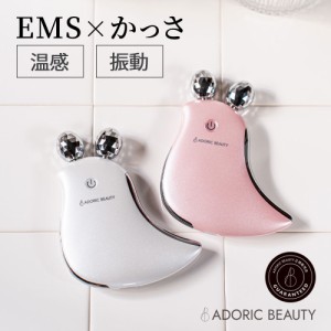 【 EMS 温感 振動 】 フェイス ボディ 美顔器 美顔ローラー 小顔ローラー かっさ 電動 フェイスローラー【ADORIC BEAUTY 公式】