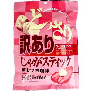 1000円ポッキリ 訳あり どっさり じゃがスティック 明太マヨ風味 170g 送料無料 ポテトチップス 明太マヨネーズ ポテチ スナック菓子 ポ